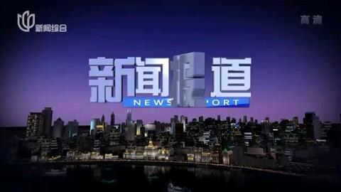 潍坊爆料最新新闻报道